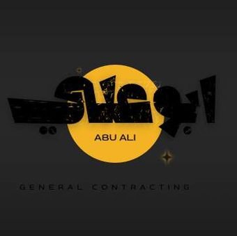 لوجو Abu Ali